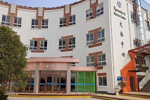 上海澳大利亞國際高中入學條件