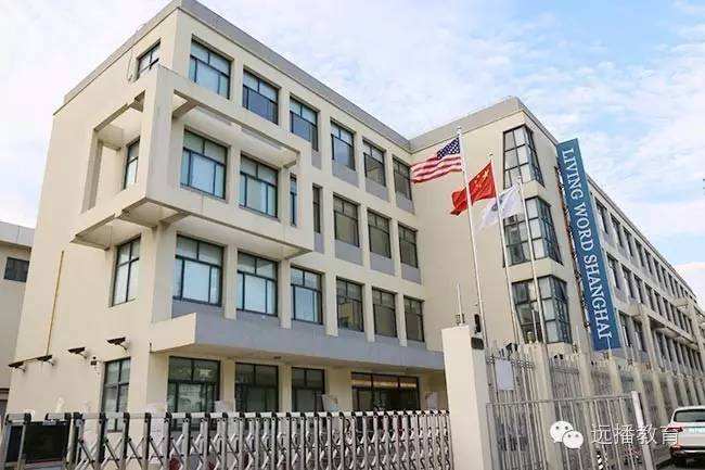 上海閔行區諾德安達雙語學校