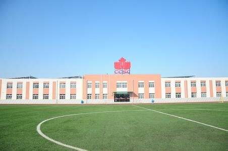 北京京西國際學校